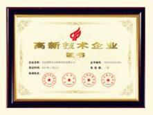 高技術榮譽證書