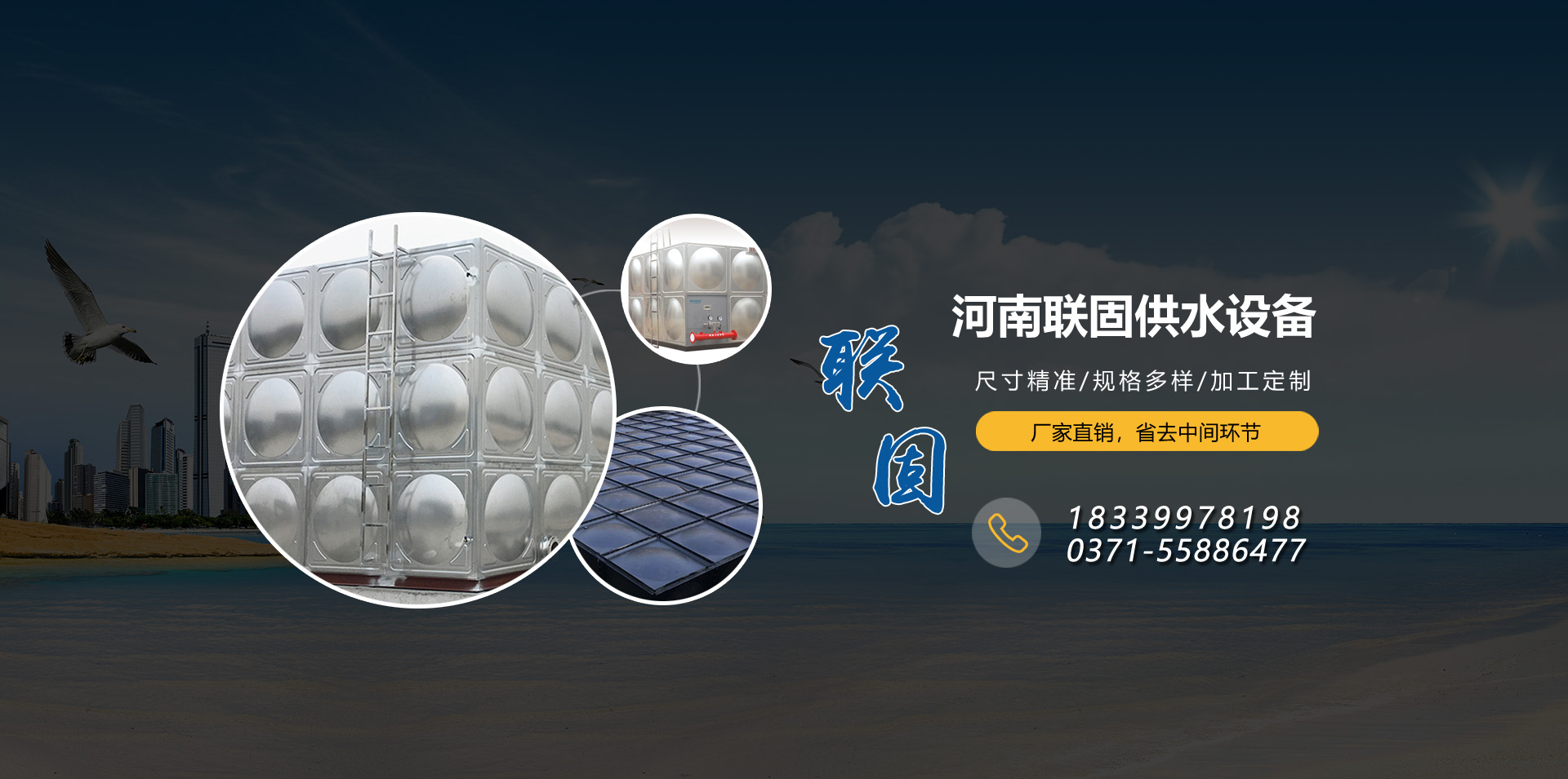 河南消防水箱廠（chǎng）家